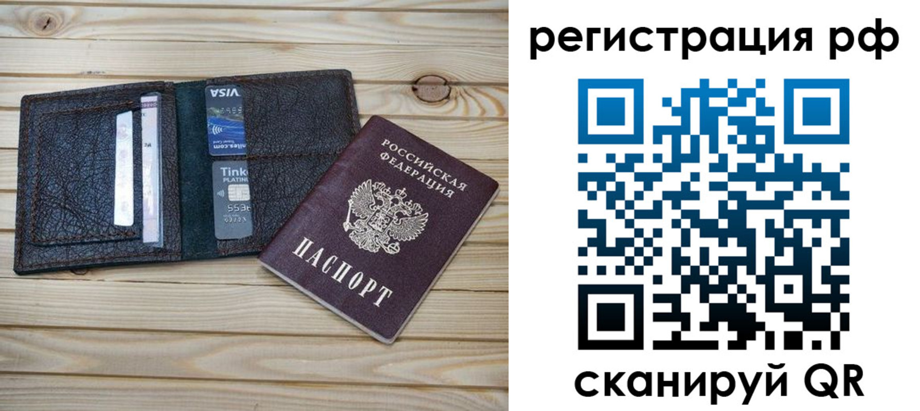 временная регистрация купить в Тольятти