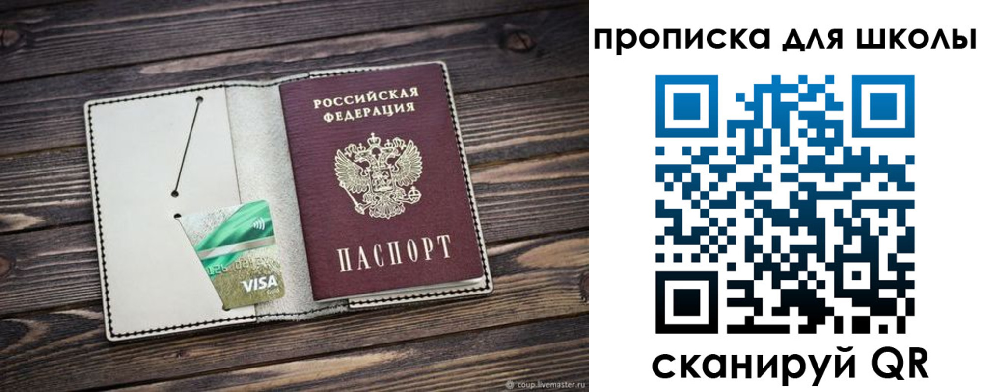 прописка для работы в Тольятти